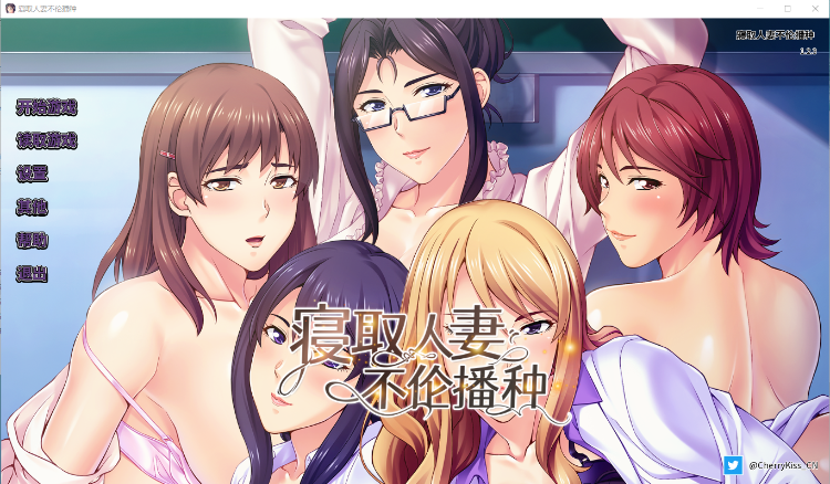 【拔作ADV】寢取人妻不伦播种 V1.2.3 STEAM官方中文版[新作]
