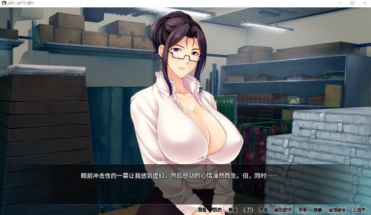 【拔作ADV】寢取人妻不伦播种 V1.2.3 STEAM官方中文版[新作]