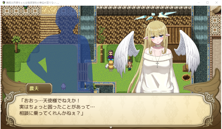 【爆款RPG】无精打采的天使缺少H学分 V1.09 ChatGPT汉化正式版