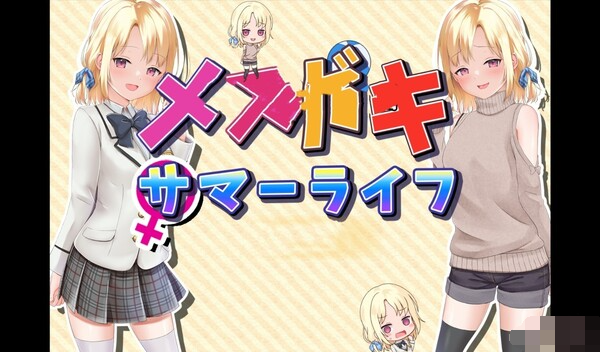【日系RPG】义妹的夏日生活 v1.0[az]