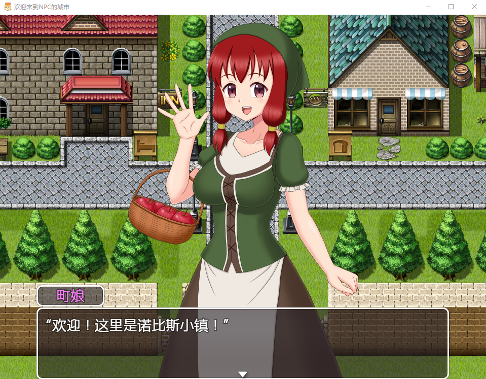 【日系RPG】欢迎来到NPC的城市 云汉化