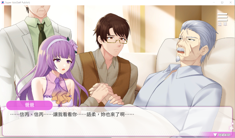 【调教SLG】超级偶像 DemoV1.11 STEAM官方中文步兵版