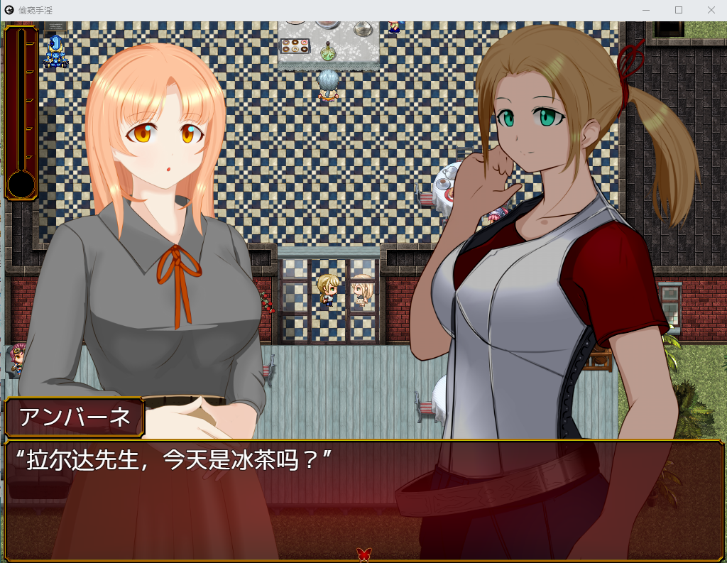 【日系RPG新汉化】偷窥手银