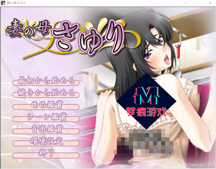 【ADV汉化】顶替妻子的岳母