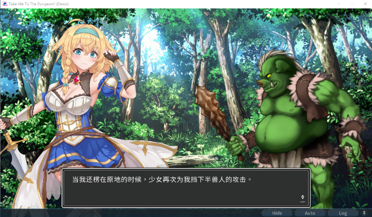 【SLG】带我去地下城吧!0.30.7 官方中文步兵版【新作DEMO】