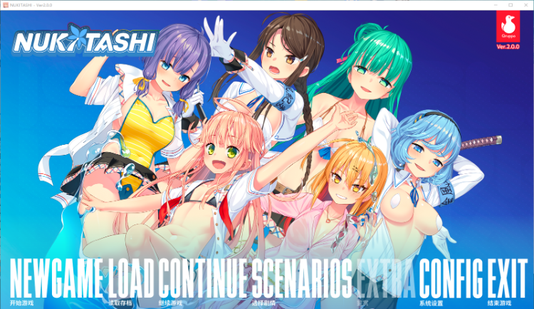【大型ADV】拔作岛 NUKITASHI Ver2.00