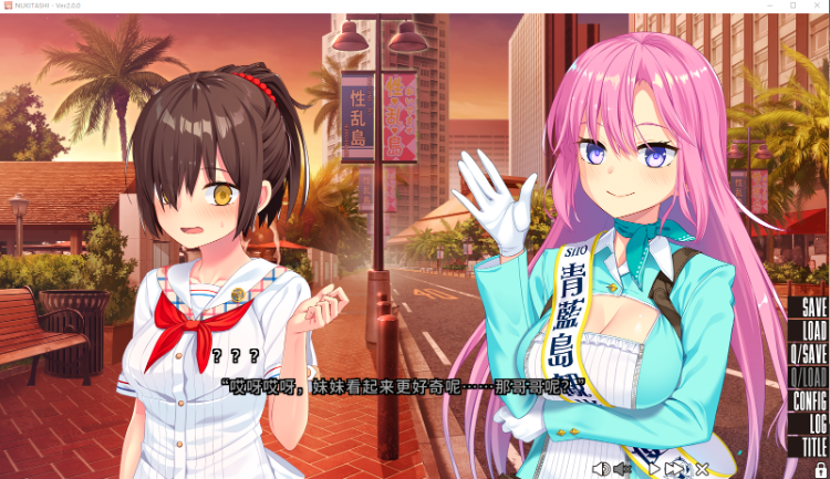 【大型ADV】拔作岛 NUKITASHI Ver2.00