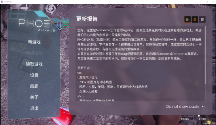 【神级SLG】凤凰 Phoenixes Ver0.6.0 官方中文版
