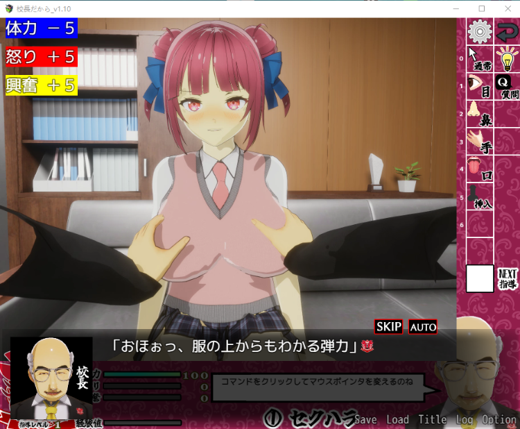 【互动触摸SLG全动态】当面NTR:因为他是校长 V1.10 DL正式完全版