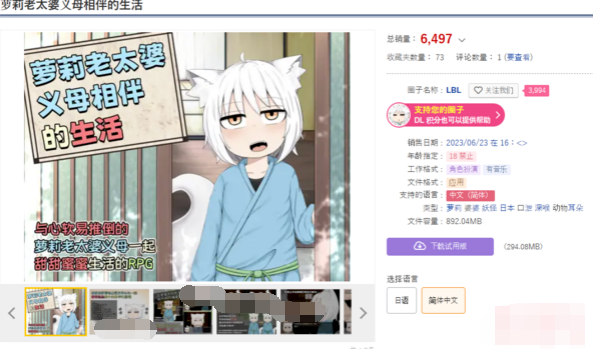 【RPG】萝莉老太婆义母相伴的生活 DL官方中文版+特典漫画集[新作]