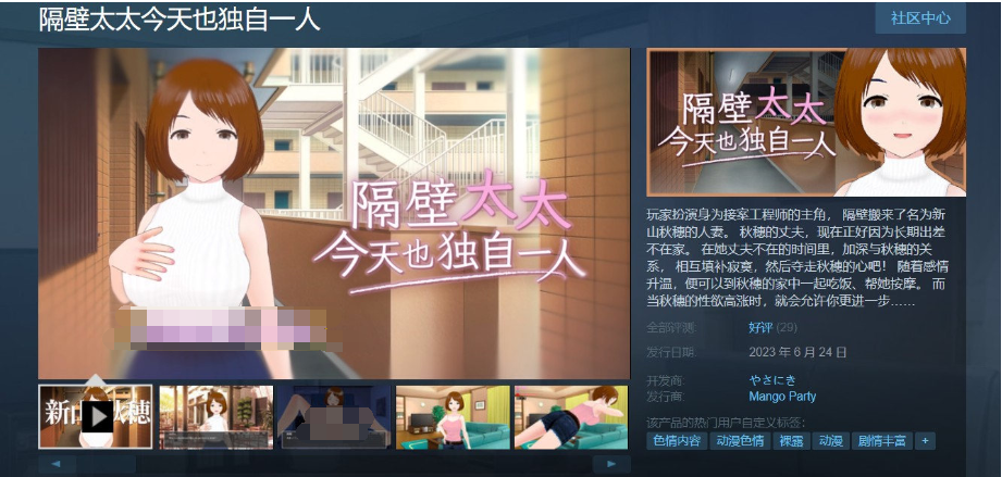 【互动SLG】隔壁太太今天也独自一人 官方中文版[新作]