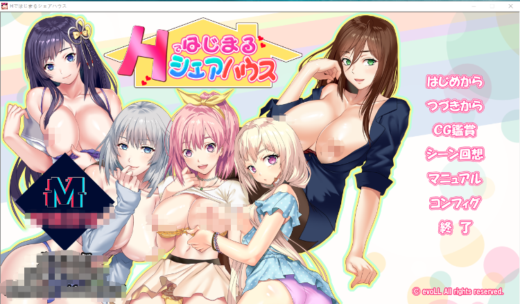 【后宫拔作ADV】充满色气的同居生活!