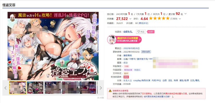 【爆款精品RPG】怪盗艾菲 V1.03官方中文版+DL限定特典