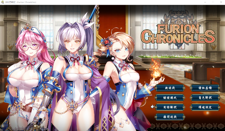 【日式SRPG/战棋】法利恩战纪