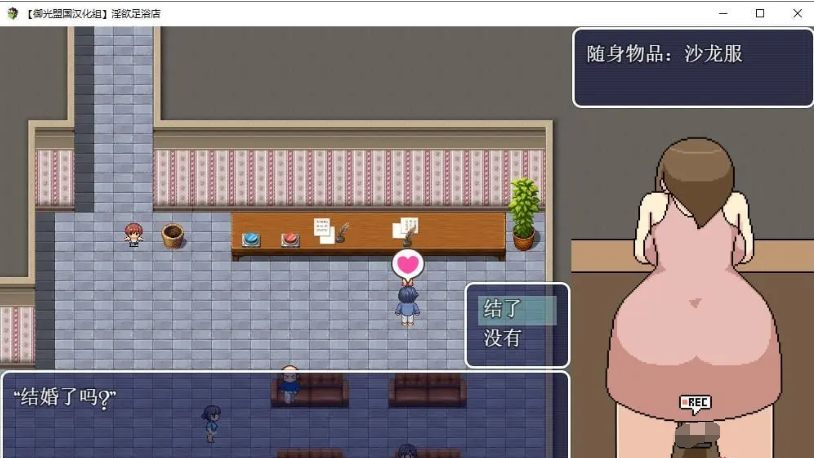 【像素RPG】淫欲足浴店 精翻汉化完结版