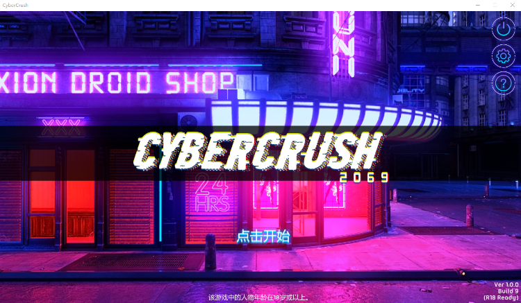 【SLG】赛博爆恋2069 官方中文步兵版[真.H版赛博朋克同人作品]