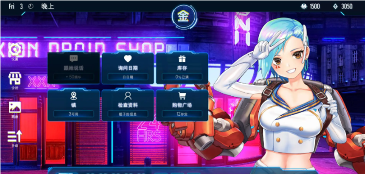 【SLG】赛博爆恋2069 官方中文步兵版[真.H版赛博朋克同人作品]