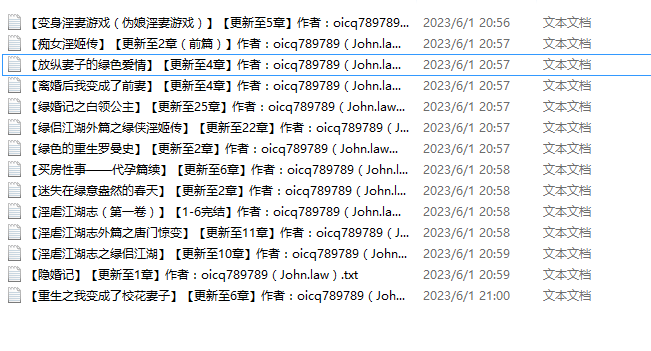 小说贴-【oicq789789(John.law)】作品合集(14本)