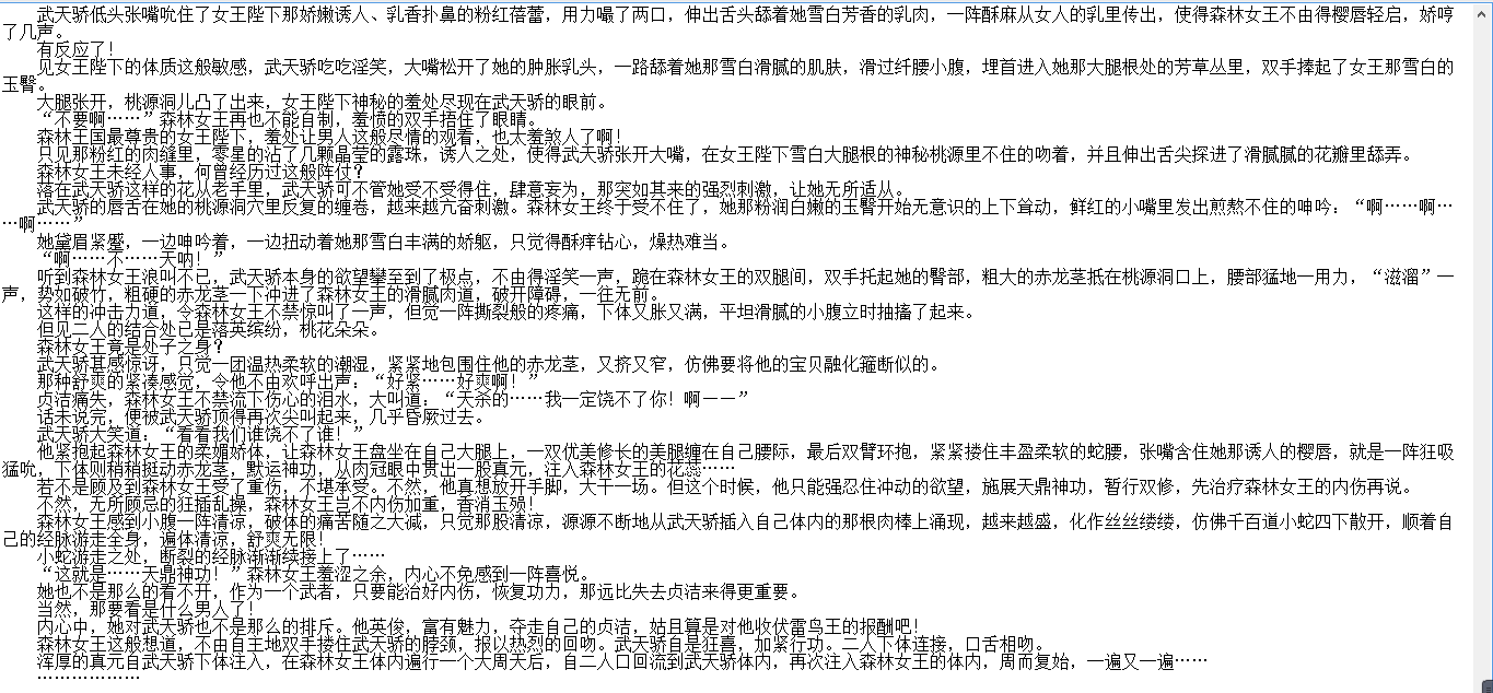 小说贴-【神鹰帝国】【更新“第七卷”至74章】