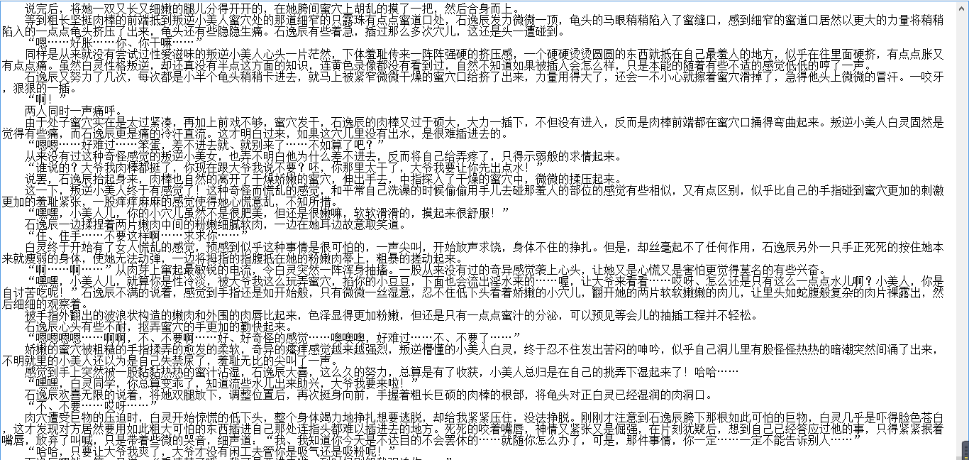 小说贴-【shilei94945(小裸子/肆月)】作品合集(10本)