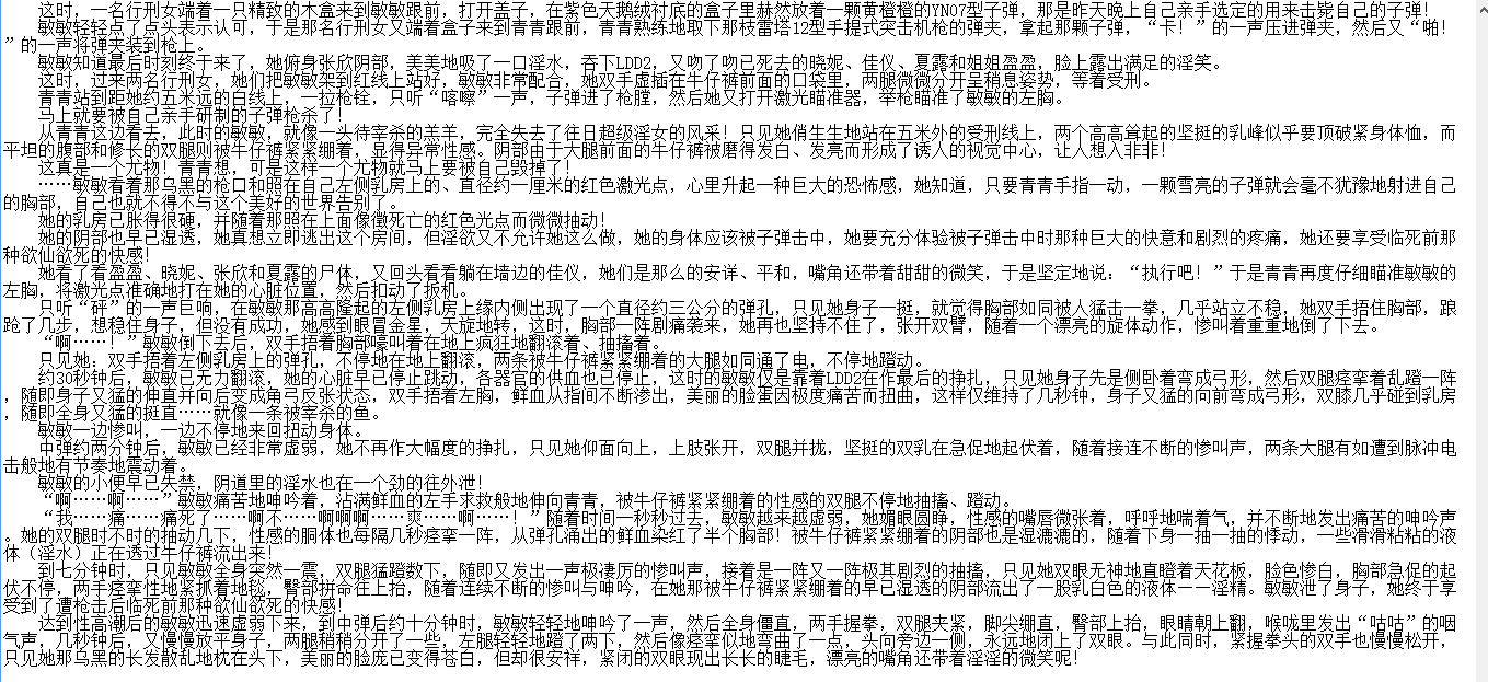 小说贴-【淫女大家庭】(全)