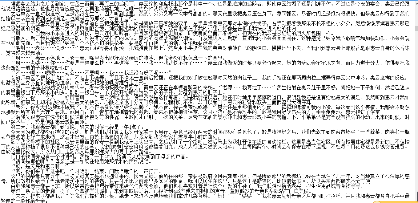 小说贴-【天亮,天真的亮了吗?】(全)