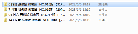 聂傲娇 微密圈 最新4期 [72P+2V+60M][百度盘]