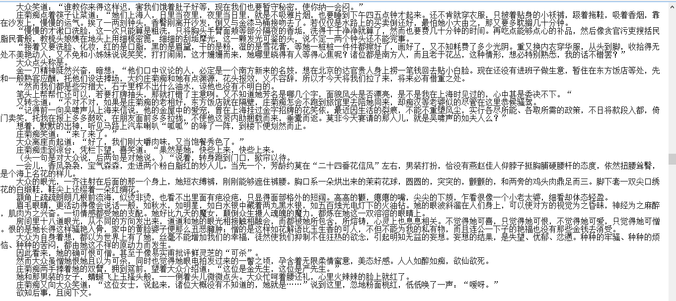 小说贴-【燕京艳情外史(1-7)