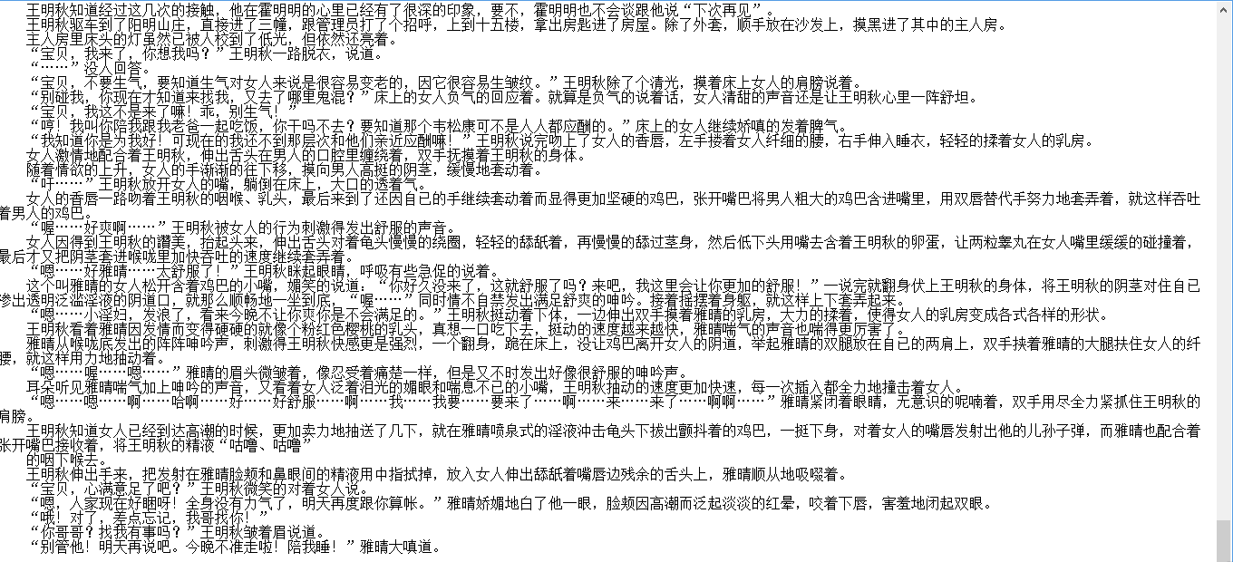 小说贴-【秋风浪雨】(全)