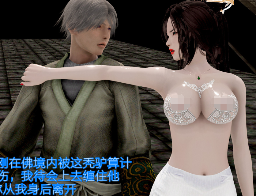 3D漫画-用我的慧根插入姑娘體內歷經九九八十一下 1(200P,101M)