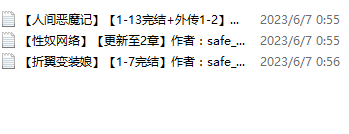 小说贴-【safe_sex(慧云)】作品合集(3本)