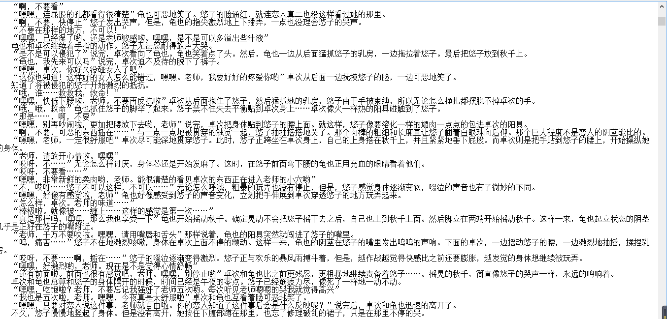 小说贴-【女教师淫梦行】(全)