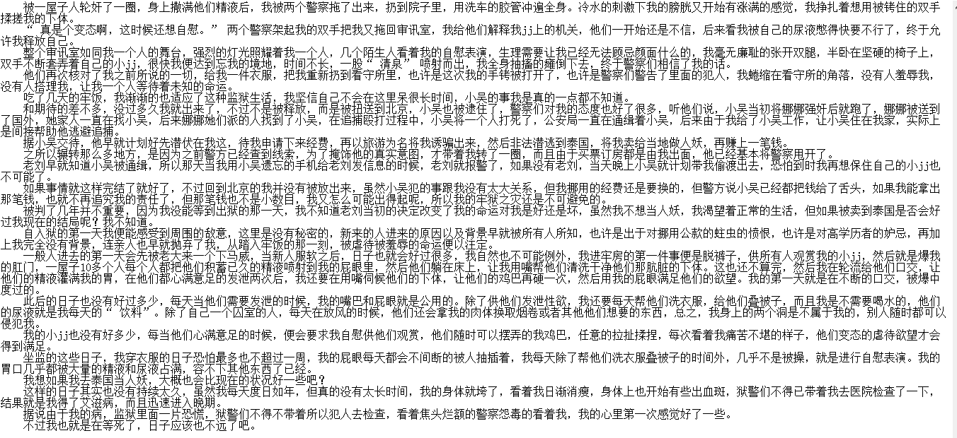 小说贴-【裸奔之后】(全)