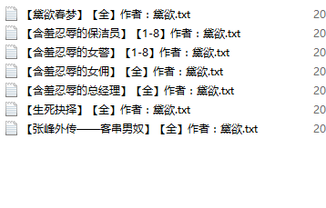 小说贴-黛欲作品合集(7本)