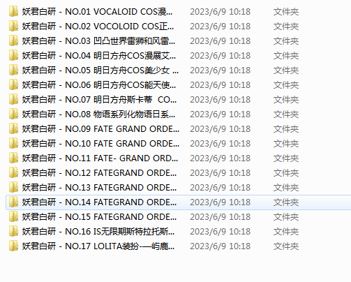 [百度网盘] 妖君白研合集17套[NP+844MB]