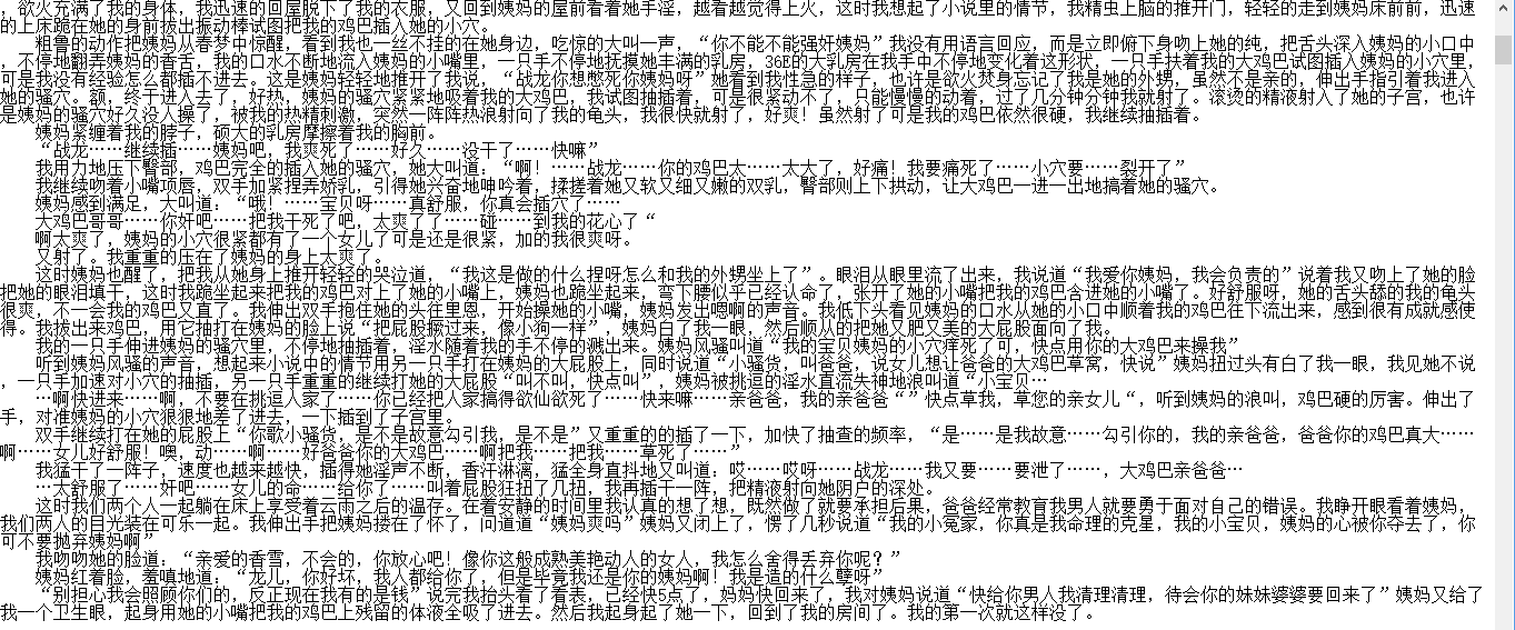 小说贴-【战龙征艳史】（全）