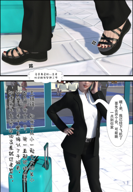 3D漫画-械欲-初夜(60P,58M)