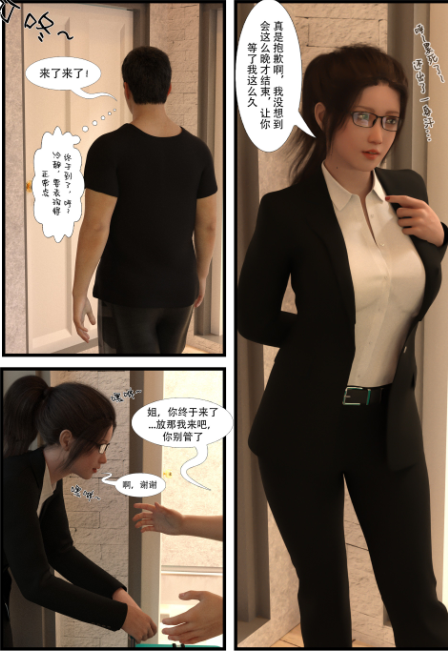 3D漫画-械欲-初夜(60P,58M)