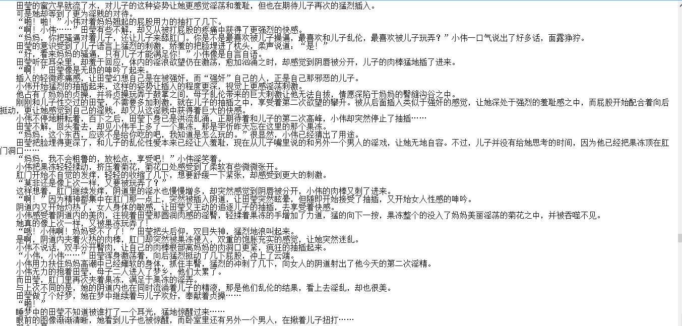 小说贴-【田莹】（全）