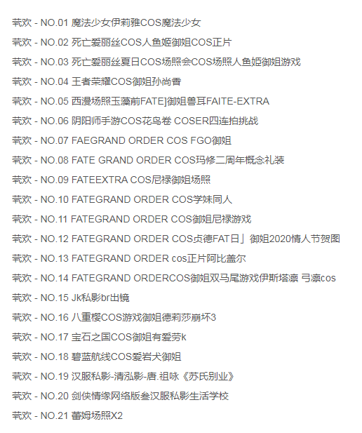 茕欢合集21套[NP+240MB]