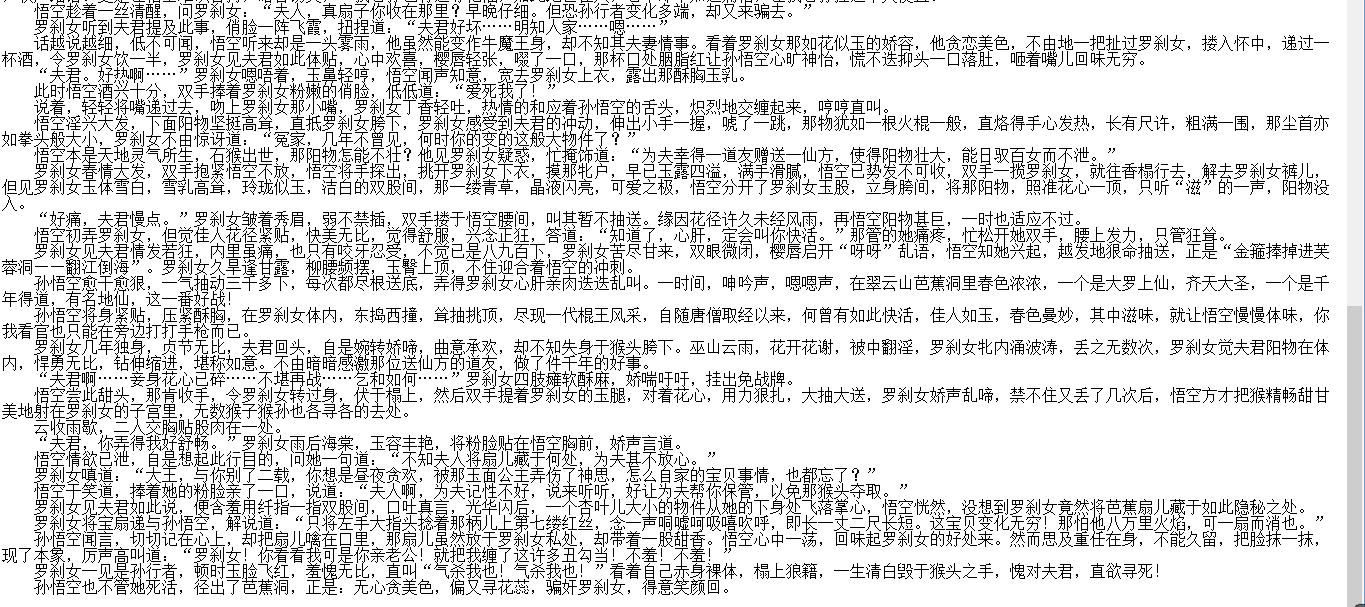 小说贴-【风尘大少(呆小子)】作品合集(16本)