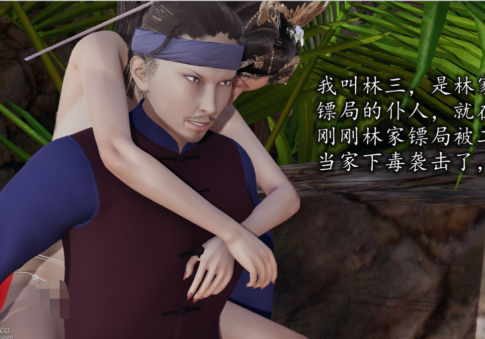 3D漫画-鏢局少婦(108P,52M)