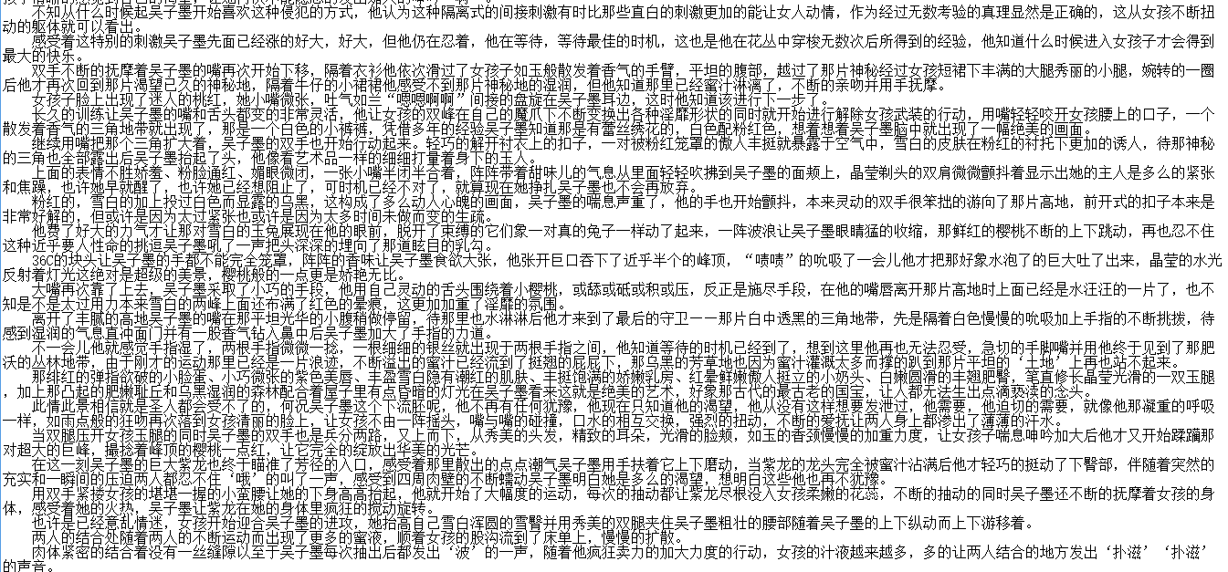 小说贴-【风流医圣】（至第1集16章）
