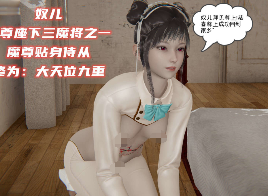 3D漫画大作-魔尊归来第二部01-36+番外篇-母女性奴(2963P,660M)