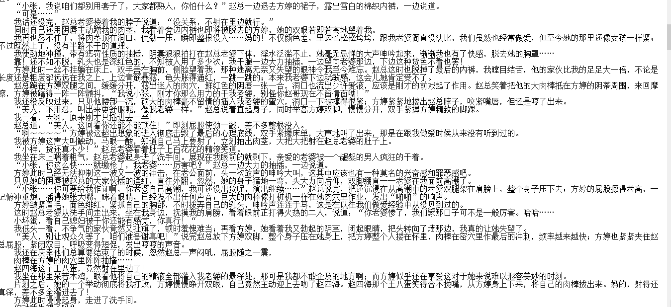 小说贴-换妻游戏之罪与罚(全)