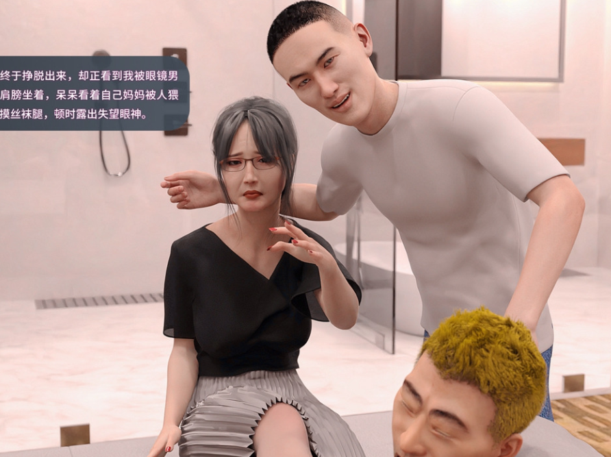 3D漫画-母子招募计划(181P,40M)