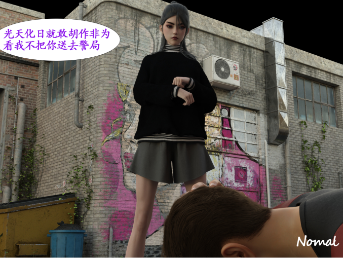 3D漫画-見義勇為的後果(33P,89M)