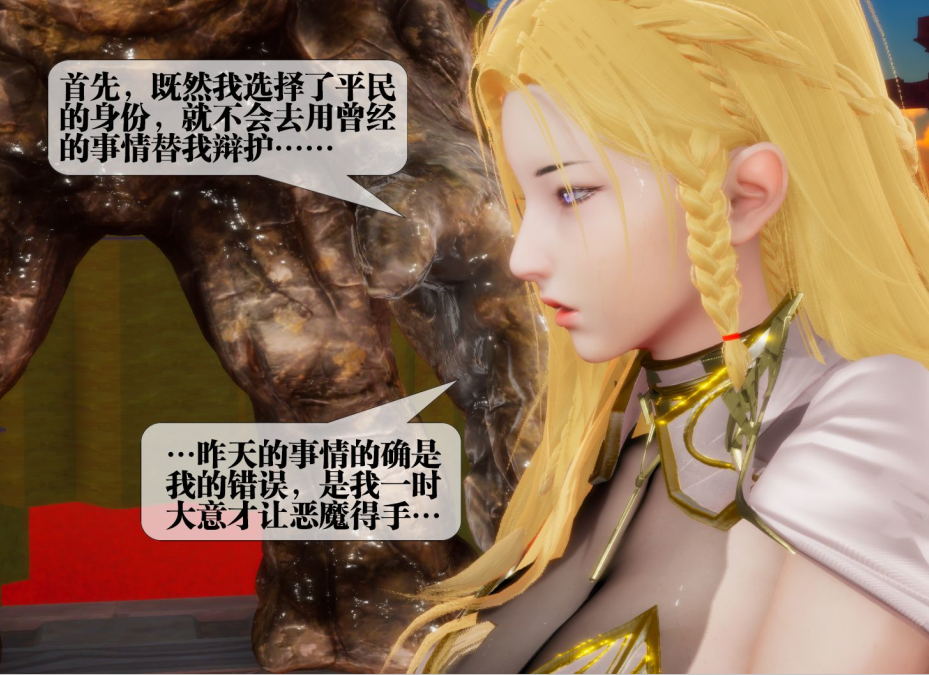 3D漫画-墮落 2(200P,39M)