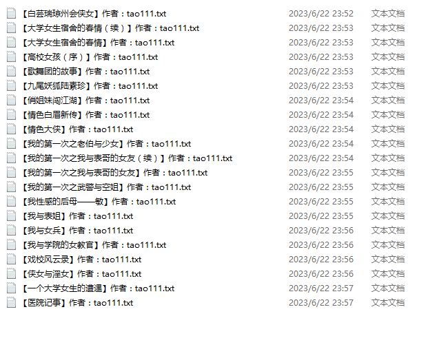 小说贴-【tao111作品集】(21本)