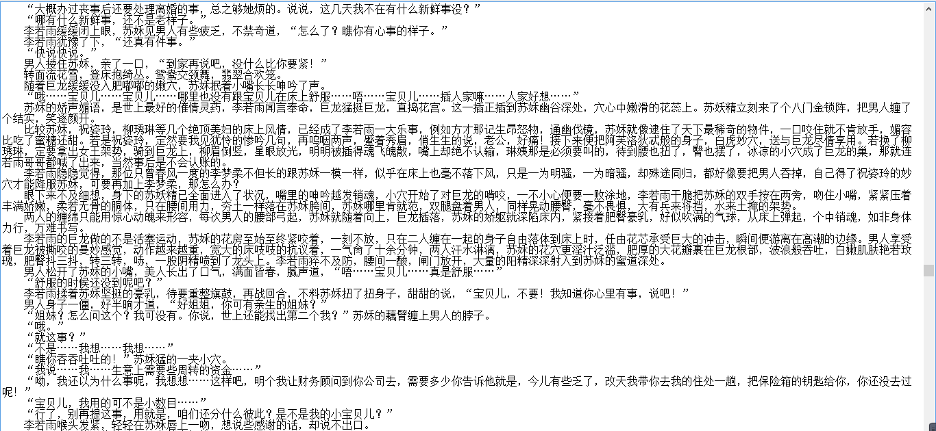 小说贴-【落花若雨】【更新至87章】